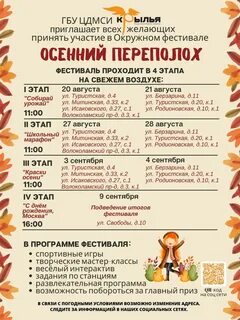 Игровая программа осенний переполох