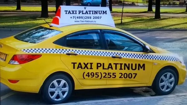 Всего 15 такси 6 желтых. Название такси. Такси 6. 6ка такси. Название для таксопарка.