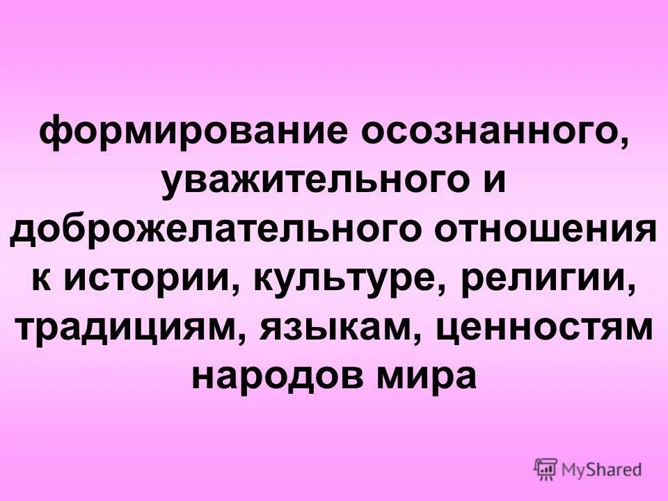 Формирование осознанного отношения здоровью. Формирование осознанного отношения здоровью