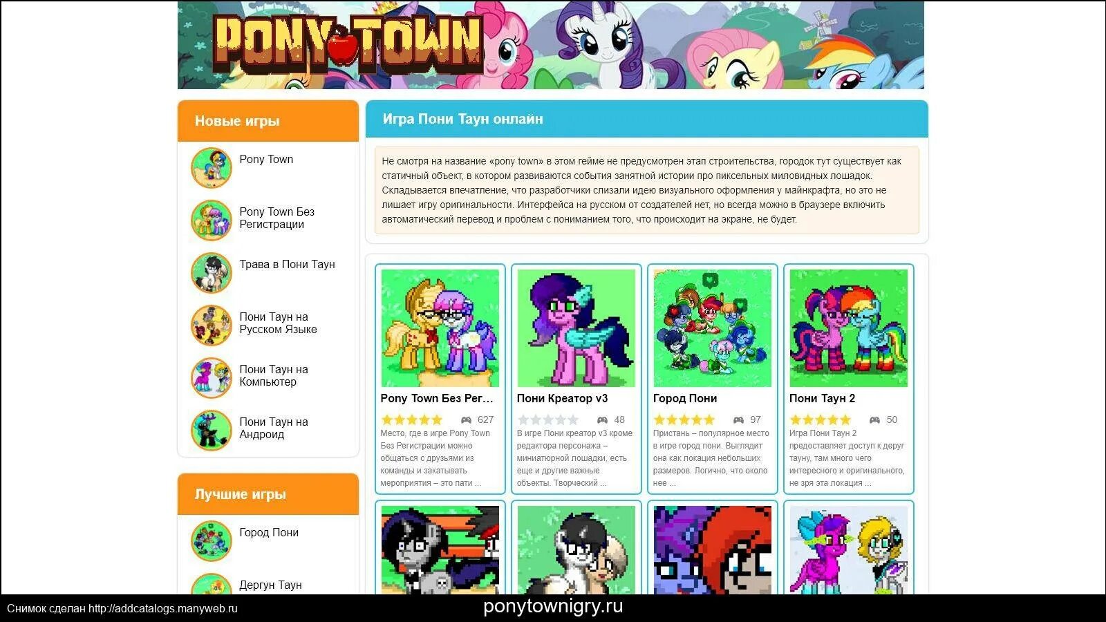 Pony town код. Пони таун значок. Палитра цветов для пони таун. Pony town код. Цвет травы впони оане.