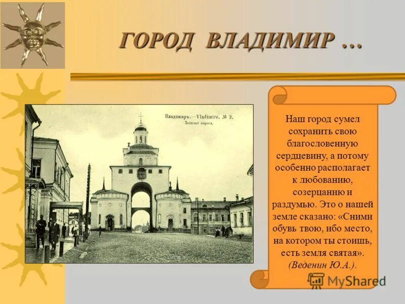 возникновение древних городов. исторические события в ярославле. рассказ о городе киеве. васнецов. какой город был самый первый.
