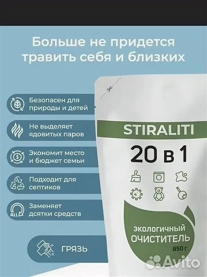Хайджин. Stiraliti экологичный очиститель 20в1 гипоаллергенный порошок для стирки. Стиралити экологичный очиститель 20в. Тетрациклин присыпка ветеринарная. Порошок 20 в 1.
