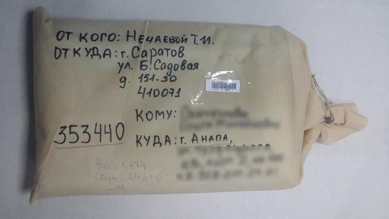 Как правильно подписать посылку фото Адреса международных почтовых отправлений найдено 84 картинок