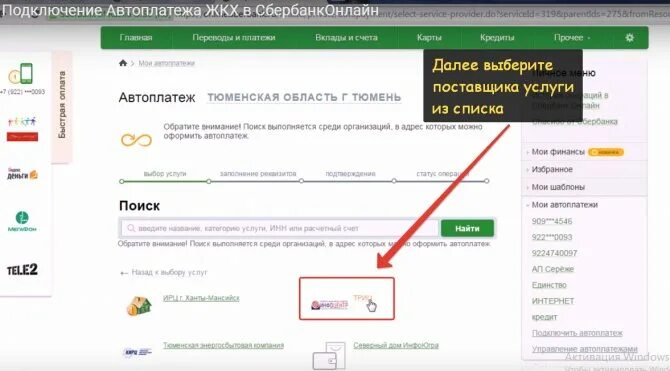 Как отключить комиссию за переводы