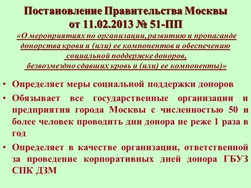 Переливание царицыно. Пункт переливания крови царицыно. царицыно переливание крови. пункт сдачи крови царицыно. центр сдачи крови в царицыно.