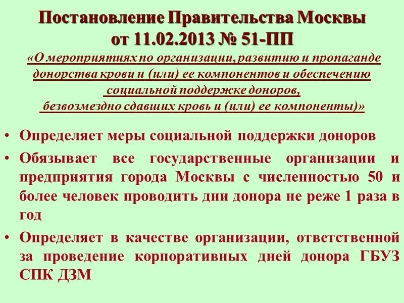 Пункт переливания крови Царицыно. Переливание крови Царицыно. Центр сдачи крови в Царицыно. Царицыно пункт сдачи крови. Царицыно пункт сдачи