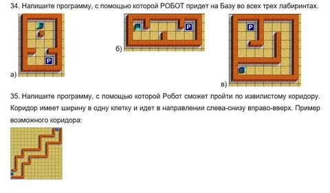 В ряду из десяти клеток