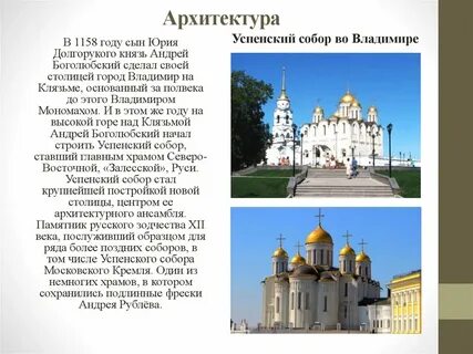 Культура владимира мономаха