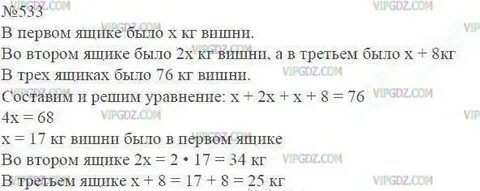 В двух ящиках было 55 кг