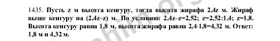 Математика 5 класс виленкин номер 3.291. Математика 5 класс 1435 виленкин. математика 5 класс номер 1435. математика 5 класс виленкин 1435 решение. математика 5 класс страница 219 номер 1435.