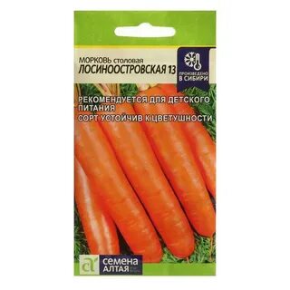 Морковь без зелени