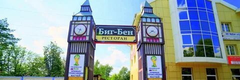 Биг бен тверь