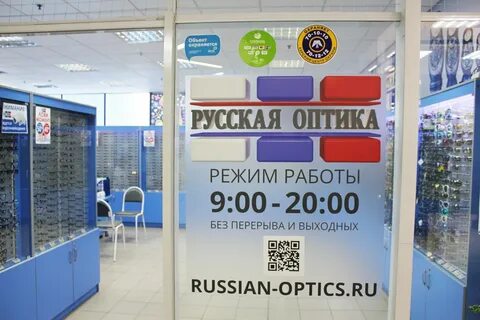 График работы магазин оптики