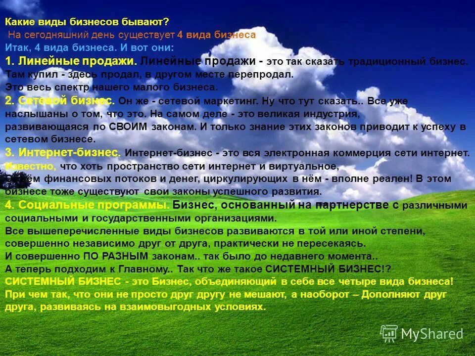 Теперь подойдешь. Теперь подойдешь
