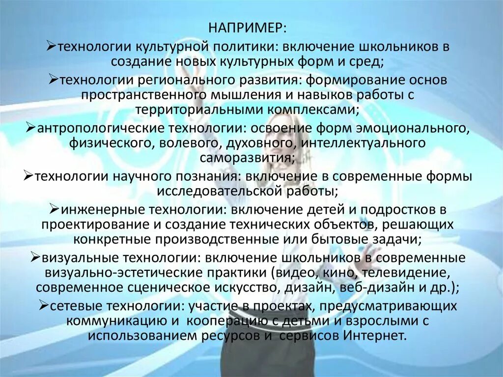 Технологии социально-культурной деятельности. Социально-культурные технологии. Технологии культурно-досуговой деятельности. Культурные технологии это. Культурные технологии это.