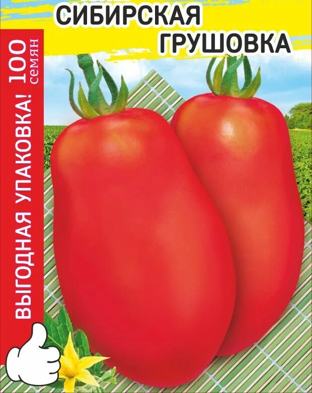 Сорт томатов грушовка. Томат сибирская грушовка. томат грушовка сибирский сад. томат грушовка сиб сад. томат сибирская грушовка макси 100 семян.
