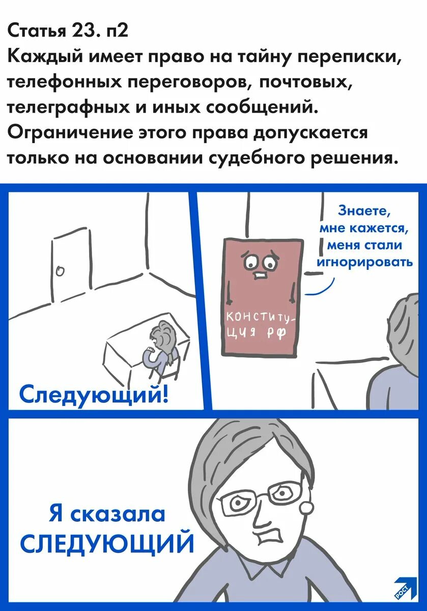 Каждый имеет право на тайну переписки, телефонных переговоров. Право на тайну телефонных переговоров. Право на тайну переписки, телефонных переговоров картинки. Тайна переписки телефонных и иных переговоров картинки.