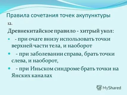 Внизу использовать