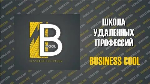 Cool отзывы