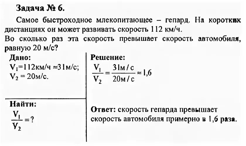 Решить задачу по физике 8 класс