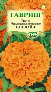 Семена бархатцев прямостоячих