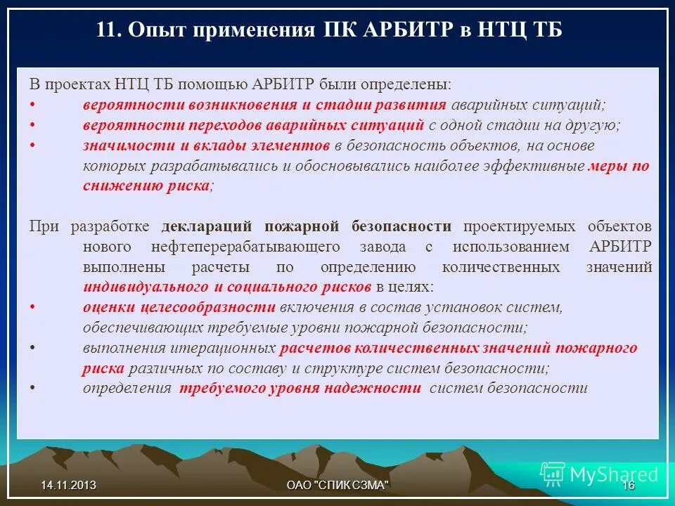Стеклопластиковая насосная штанга. Промысловые трубопроводы нефти. Штанга насосная стеклопластиковая чертеж. Опыт применения. Виды кровотечений вывод.