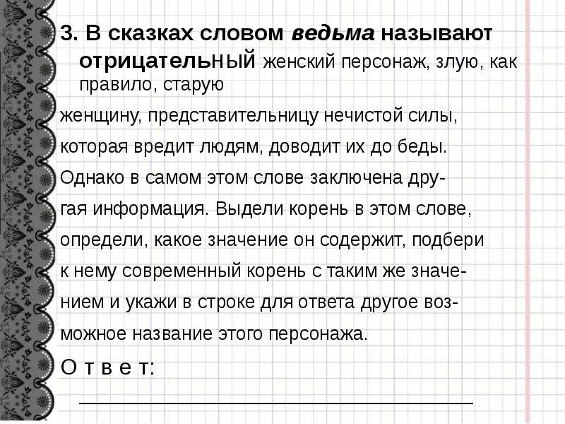 Негативные и позитивные слова. Сила слова положительная и отрицательная таблица. Отрицательный текст. Фамильярничать. Отрицательный текст.