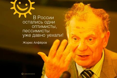 Высказывания нобелевских лауреатов
