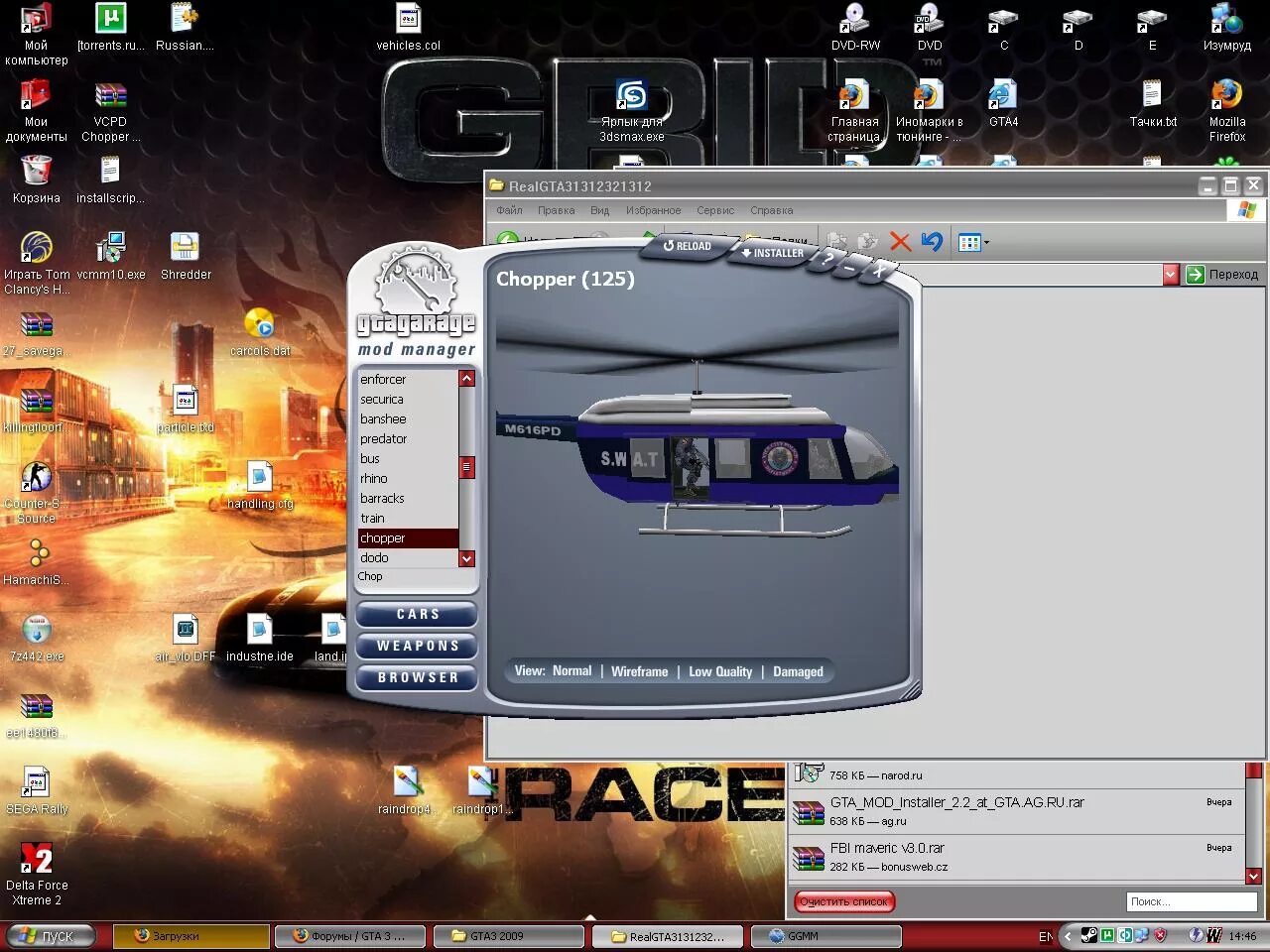 Mod manager 5. Коды на гта 4. gta iii 2009. 125 mod 10. gta 3: new york millennium mod install.
