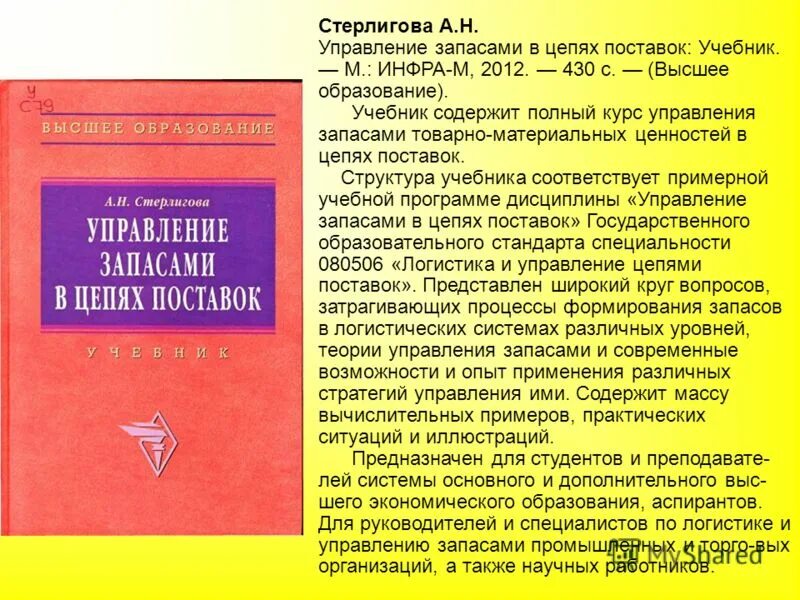 Управления образованием учебное пособие. Управления образованием учебное пособие