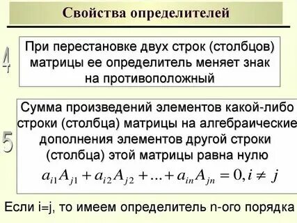 Верно ли утверждение определитель матрицы