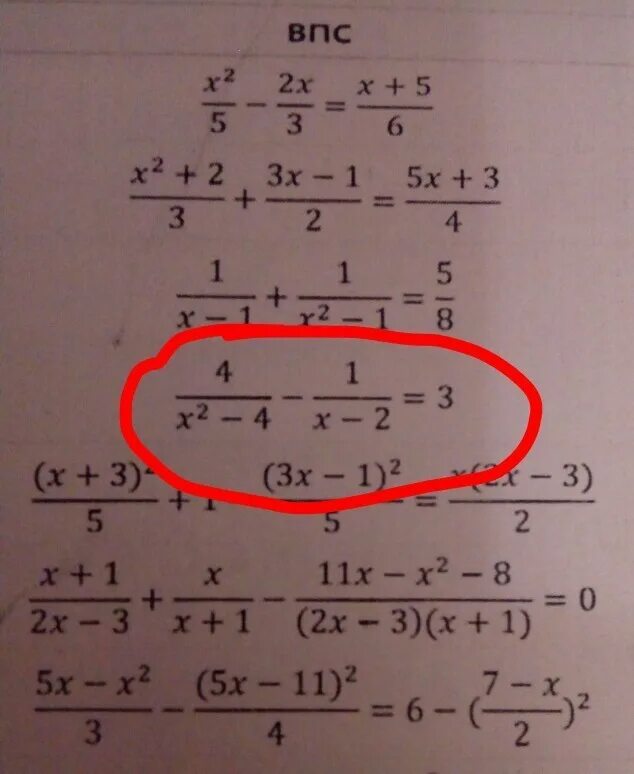 4x3(x2+x-2x2) решение. X3-3x2+4 решение. 2/X=4 решение. X/3+X-1/2 4 решение
