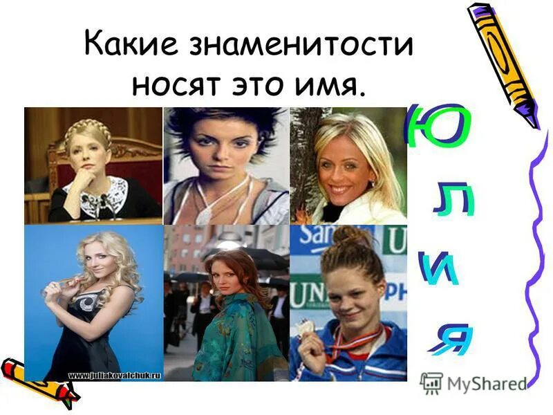 Известные люди с именем влад. Известные личности россии. Егор известные люди. Известные люди с именем даниил. Известные люди с именем ирина в россии.