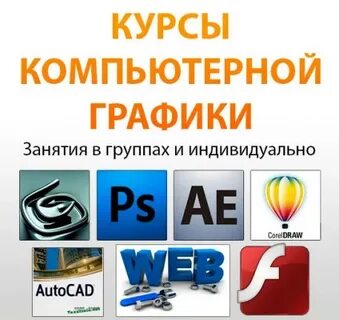 Курсы корела