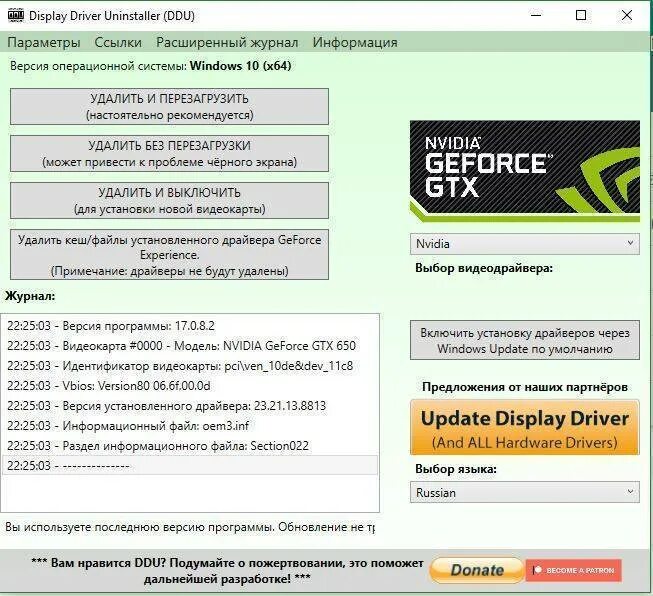 Как сбросить драйвера видеокарты. Перезагрузить драйвер видеокарты. как удалить драйвер видеокарты. как перезагрузить драйвера видеокарты. написание драйвера видеокарты.