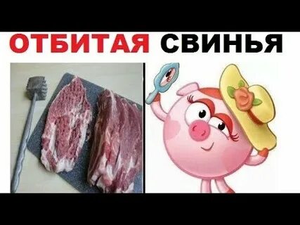 От какой отбилась