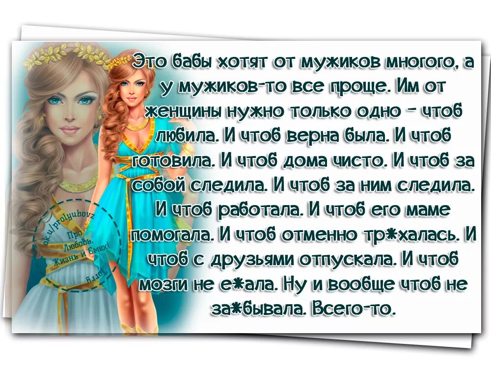 Чего хотят женщины статистика. Чего хотя женщины от мужчин. Что хочет женщина от мужчины. Чего хотят мужчины и женщины. Чего хотя женщины от мужчин.