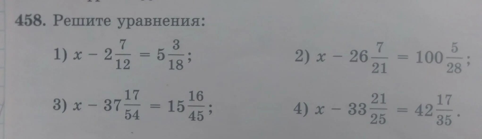 Вычисли 458+333+42+67. Белая башня магазины. Номер 189. Вычисли столбиком. 458 решите уравнение 5 класс.