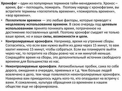 Неэффективно организованные процессы деятельности ведущие к потерям
