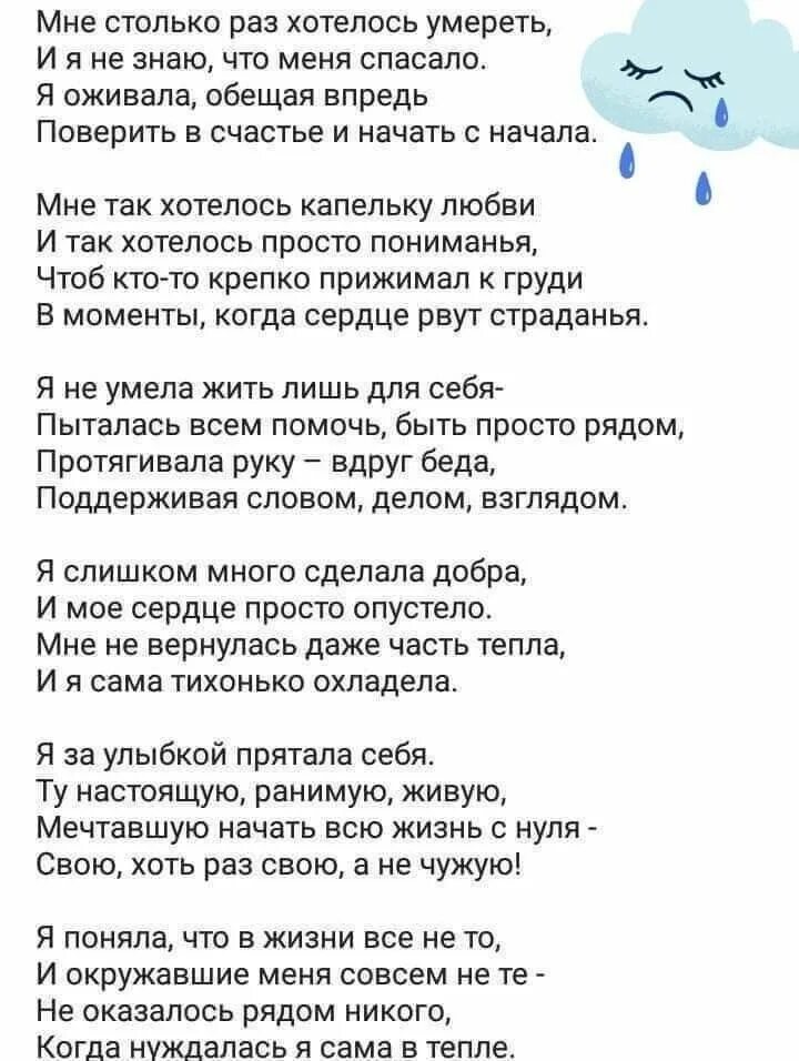 Меня столько раз ранили. Я не хочу стих. Стихотворение хотелось мне. Очень сильное стихотворение.