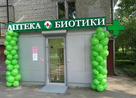 Аптеки часа рядом