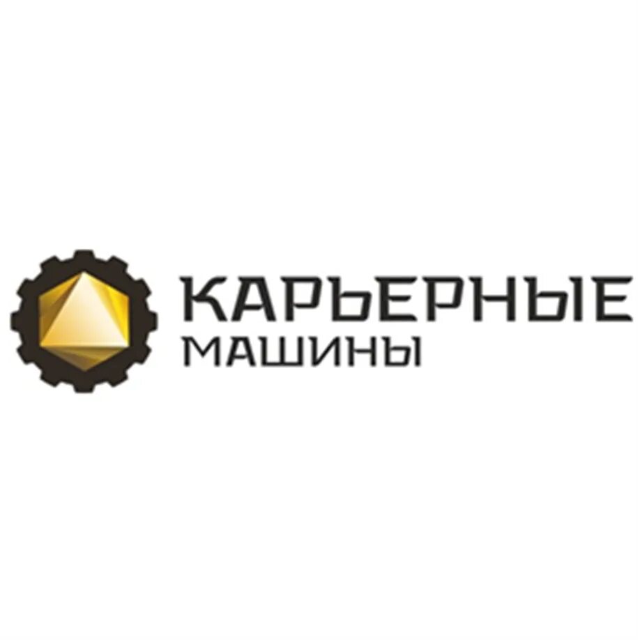 Карьерные машины компания. Карьерные машины компания. Карьерный сервис. Карьерные машины компания. Карьер сервис.
