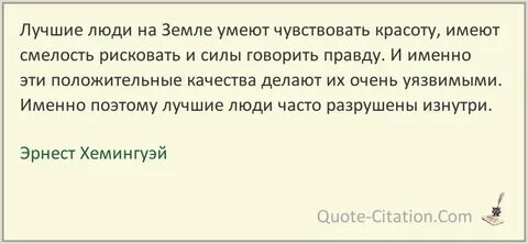 Поэтому отличный