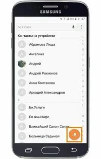 Как сохранить контакты в память телефона
