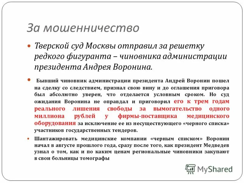 завышение стоимости. рост цен. завышение стоимости работ. разработка проектно-сметной документации. завышение стоимости договора.