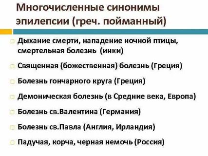 Последствия синоним