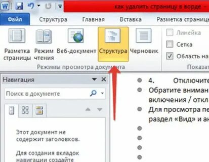 Как удалить пустой тех