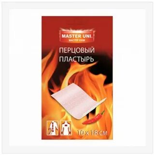 Перцовый пластырь от кашля взрослым