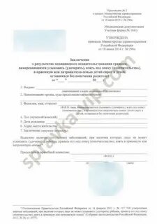 Форма 164 у бланк