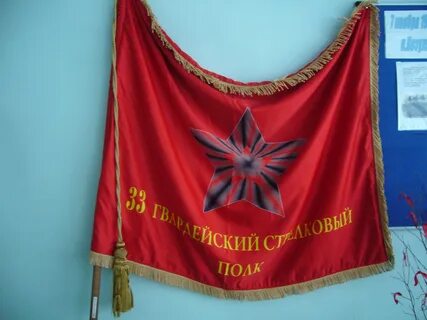 Флаг полка